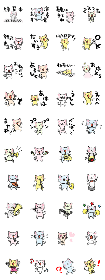 cat and musical instrument