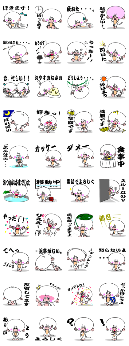 White Monkey "whity"