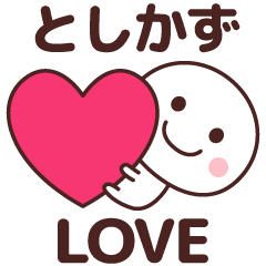 Sticker to tell the love to toshikazu