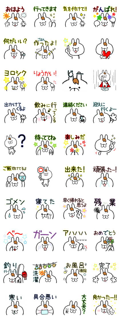 Frequently used words rabbit6