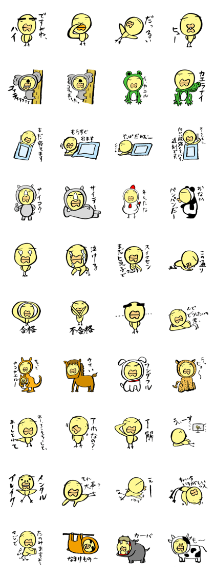Piyomarunosuke.vol.2