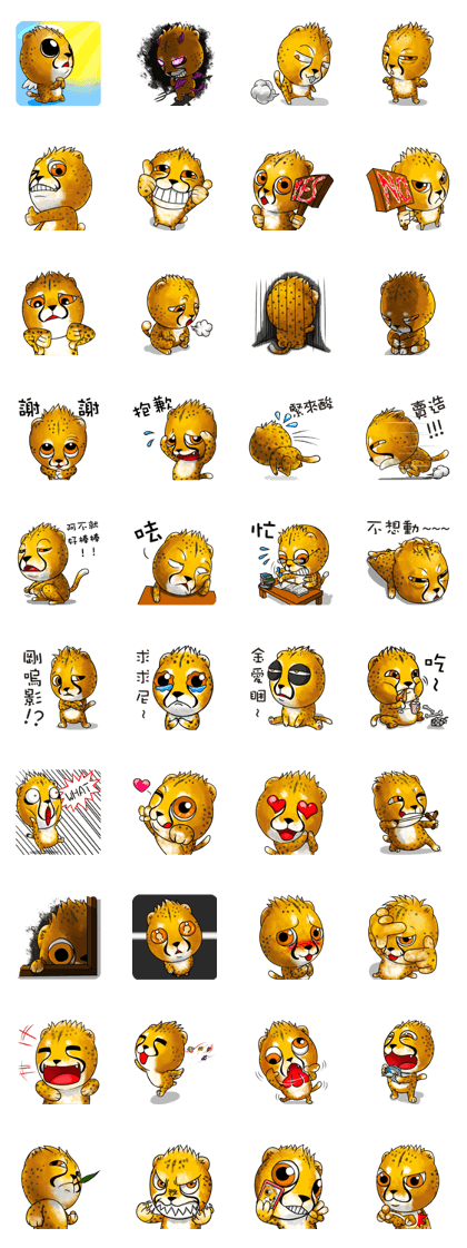 Funny little cheetah 2