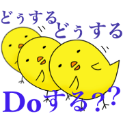 Verbose chick