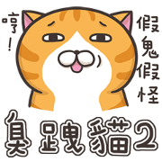 Arrogant cat love curse!-2