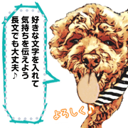 Cute message sticker of Shion Poodle