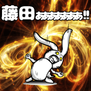 Fujita's sticker of
