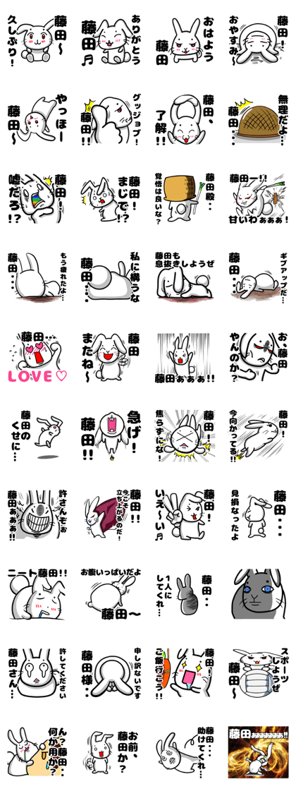 Fujita's sticker of
