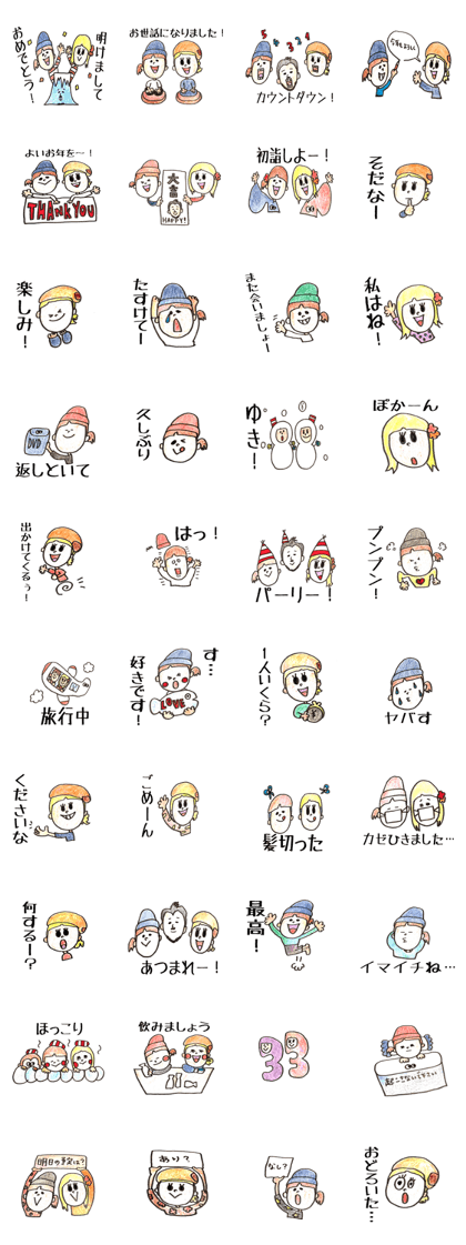 toonbo and master  winter version