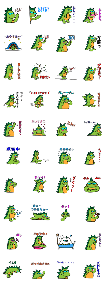 Green monster YAMAOKUN