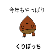 kuribotyan