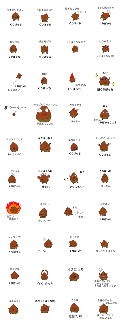 kuribotyan
