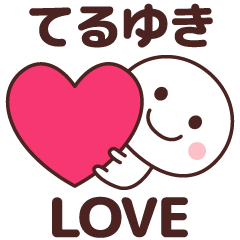 Sticker to tell the love to teruyuki