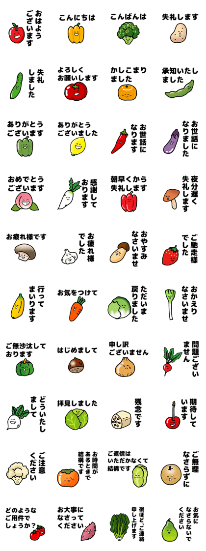 Honorific sticker of vegetables