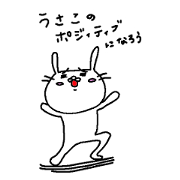 usako"s positive