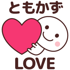 Sticker to tell the love to tomokazu