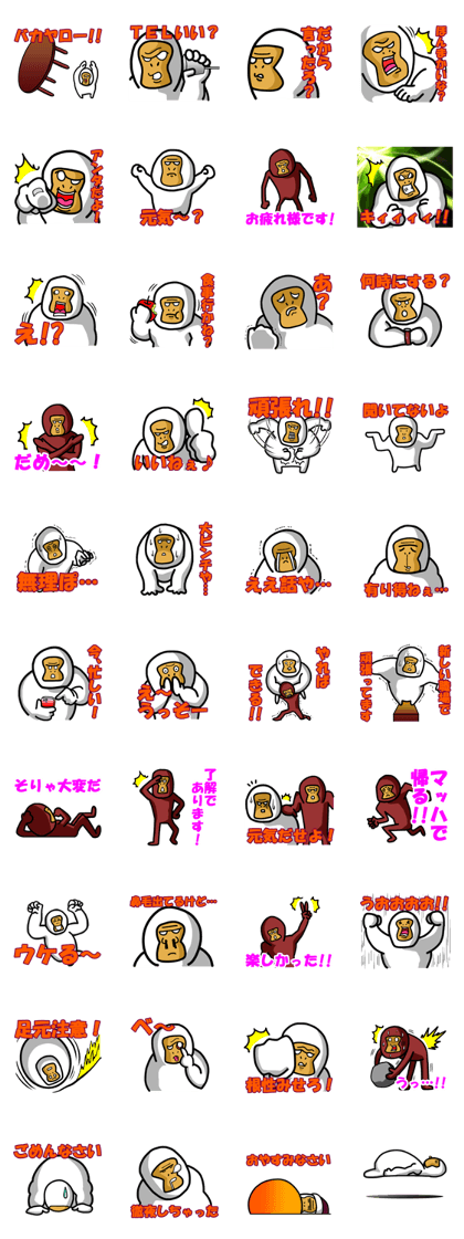 Gorilla brothers1.3