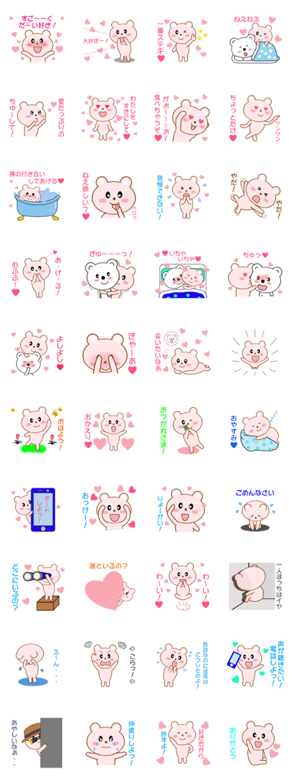 Sticker to send love to lover