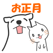 New Year of the cat-and-white bear
