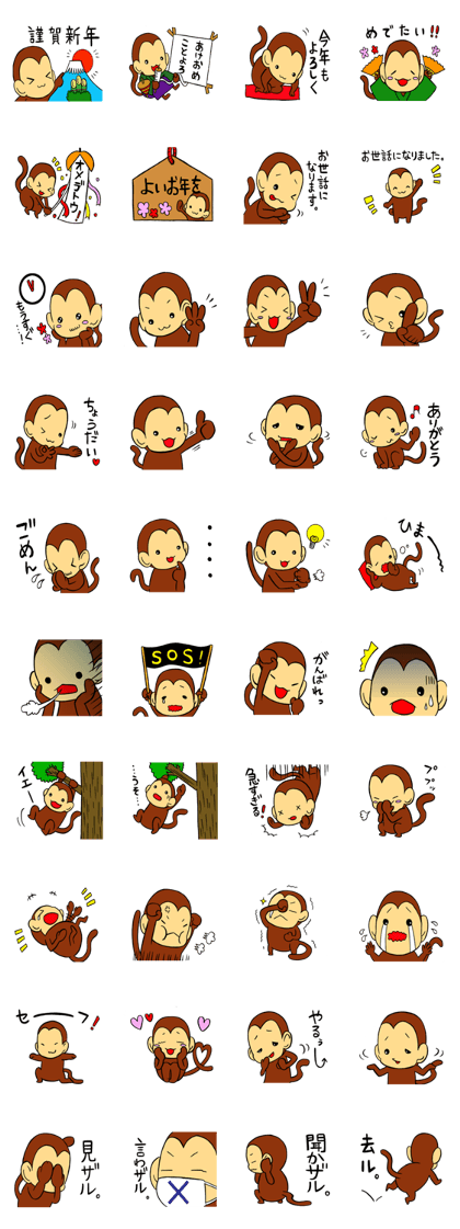 monkey's sticker