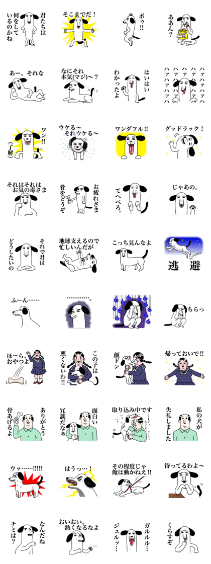 A very cool dog and his family