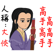 Martial arts of love