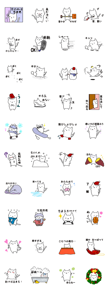 Handwritten kittens in snow country