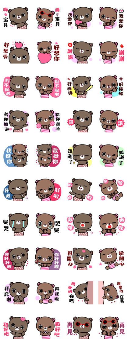 The naughty bear and Coocoo bear