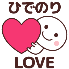 Sticker to tell the love to hidenori