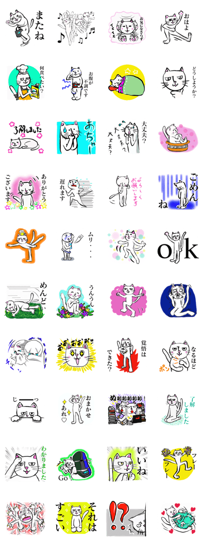 SHIRO NEKO KUN