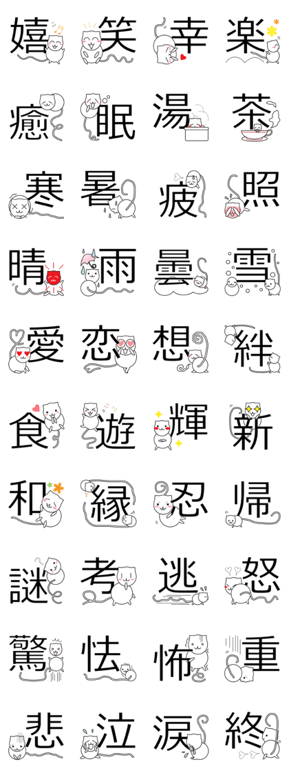 Large Font "one character"