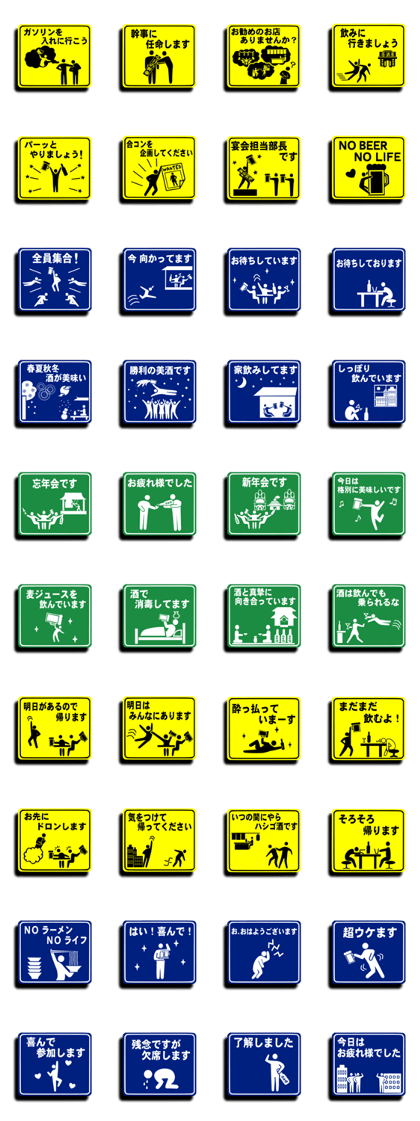 Party guide sign 4