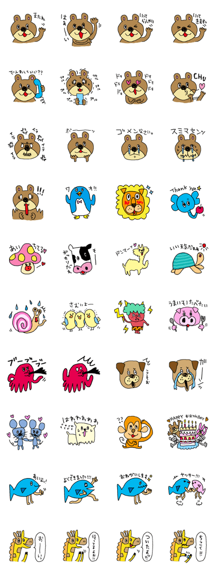 animal.w