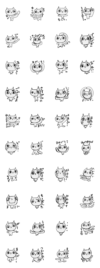 The very big eyes cat.