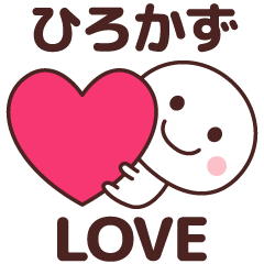 Sticker to tell the love to hirokazu