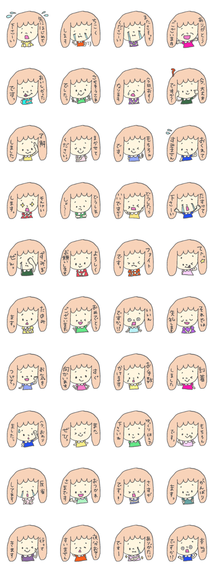 yuru suta2