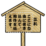 Billboard (messages)