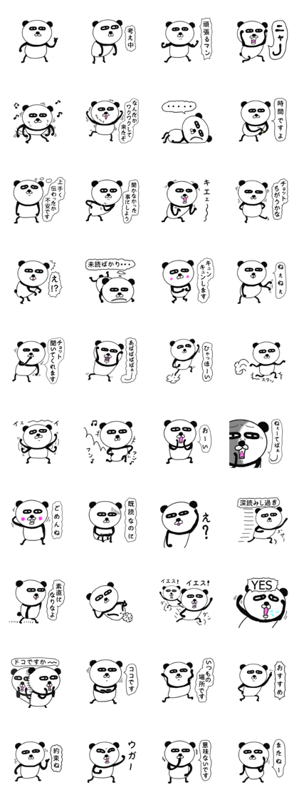 It is the panda.Panda-ish?