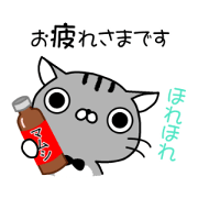 The Cat Which Is a Butler Adds a Word