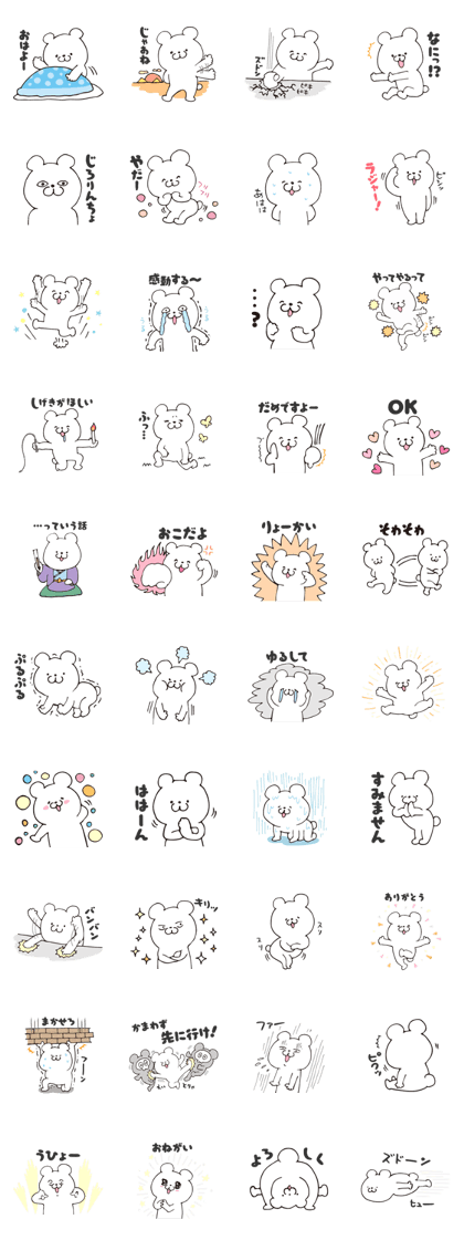 Story of bear