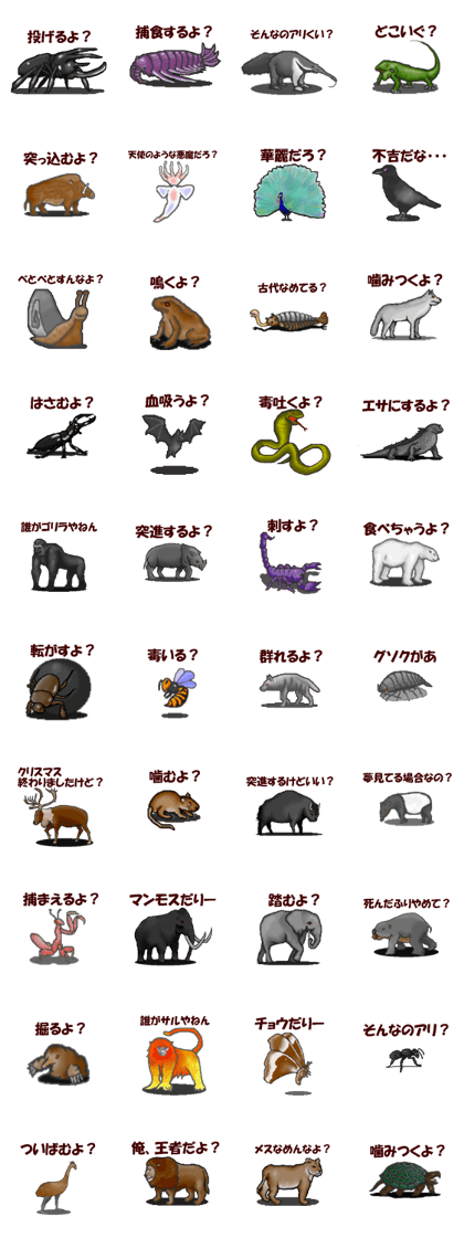 biting animals