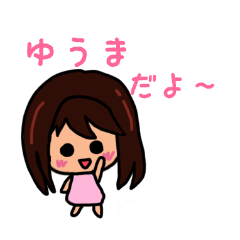 Cute sticker for Yuma 2020