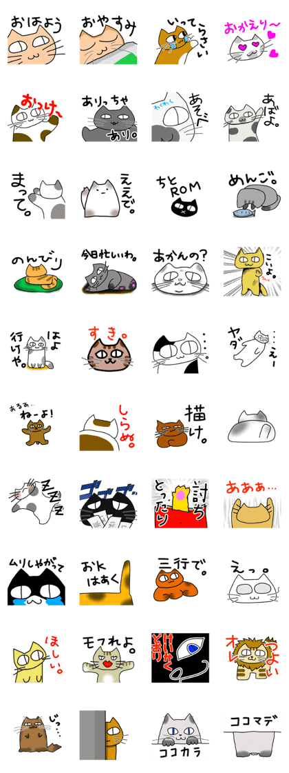 yurutto neko