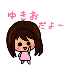 Cute sticker for Yukio 2020