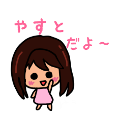 Cute sticker for Yasuto 2020