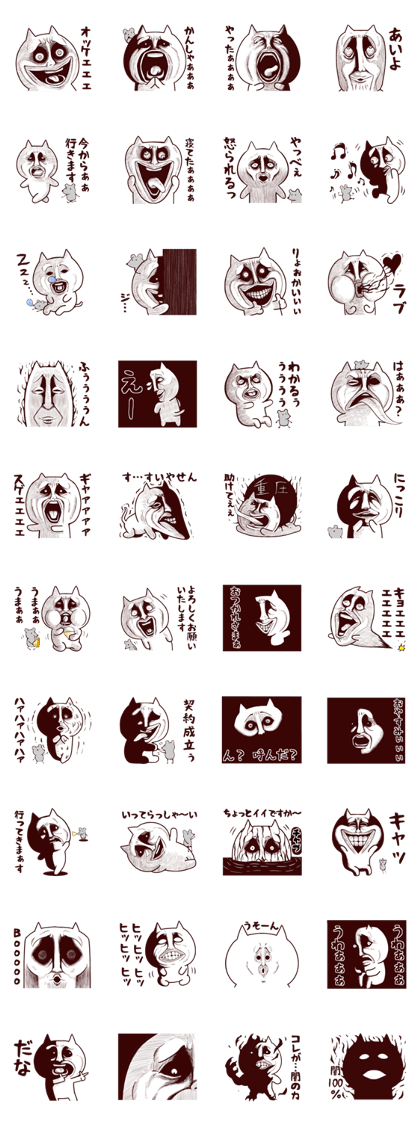 Very Scary Cat
