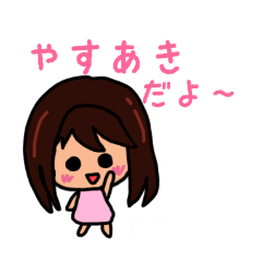 Cute sticker for Yasuaki 2020