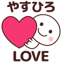 Sticker to tell the love to yasuhiro