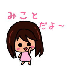 Cute sticker for Mikoto 2020