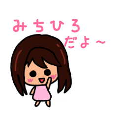 Cute sticker for Michihiro 2020