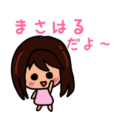 Cute sticker for Masaharu 2020